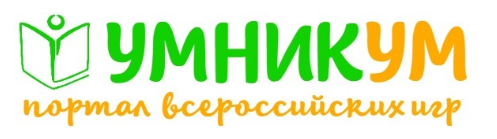 картинка портала всероссийских игр УМНИКУМ