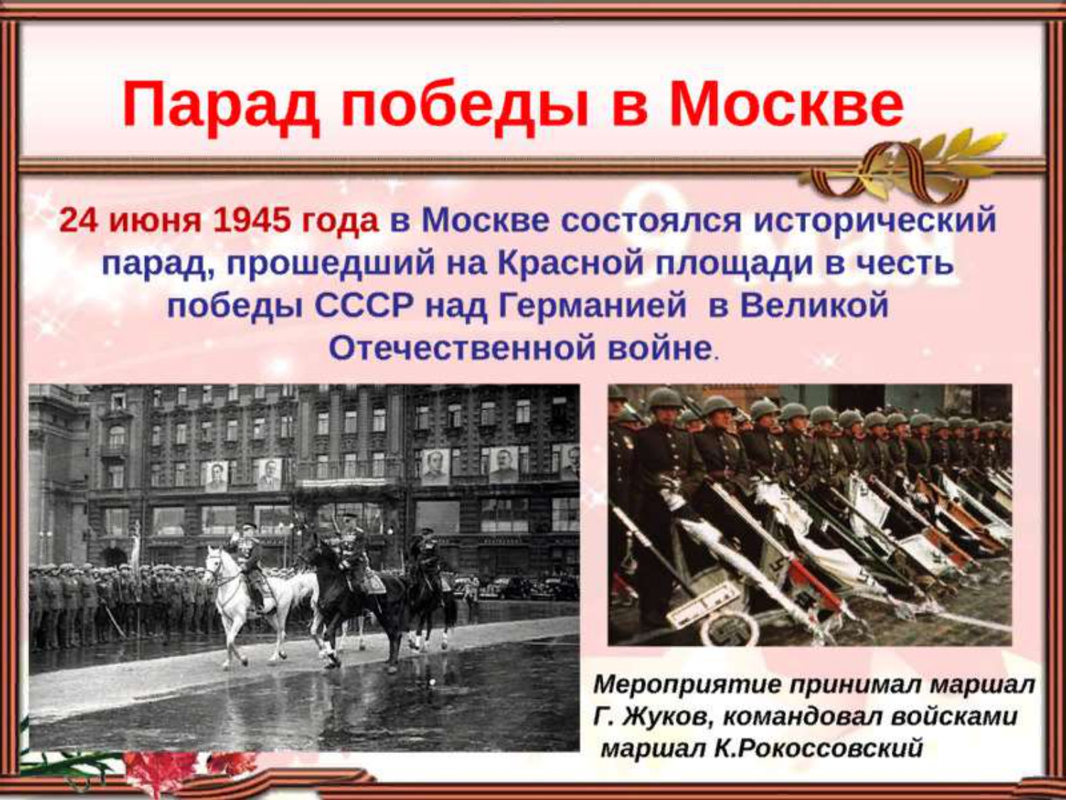 Картинка с изображением парада победы в Москве