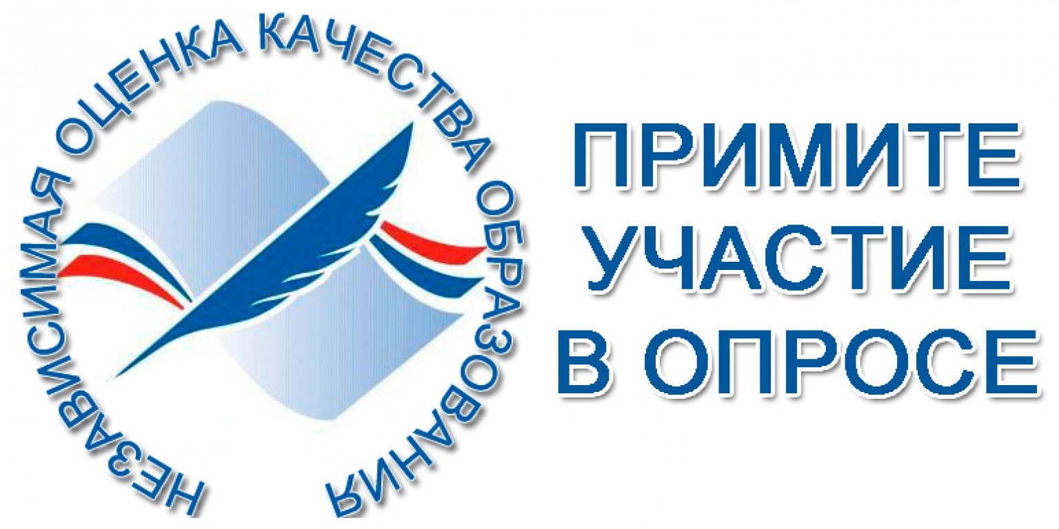 Независимая оценка качества условий осуществления деятельности образовательными организациями Самарской области